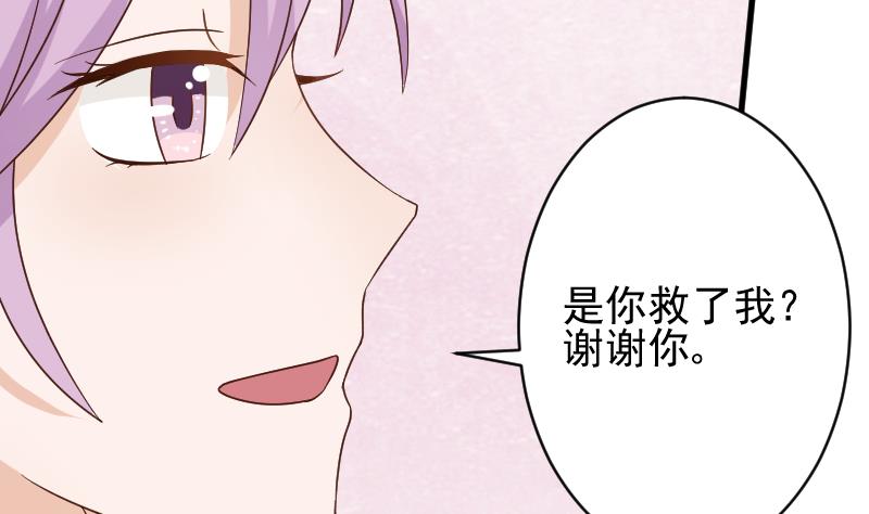 第91话 耐人寻味的关系14