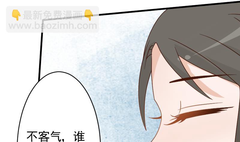 第91话 耐人寻味的关系16