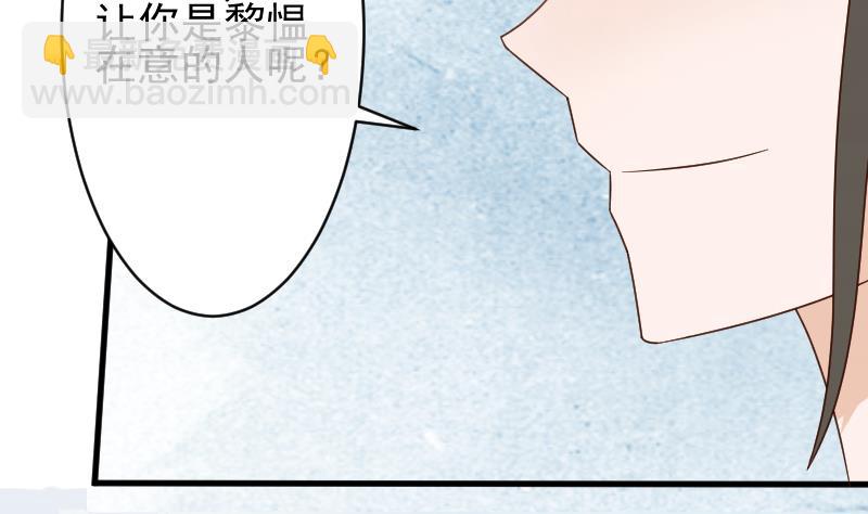 第91话 耐人寻味的关系17