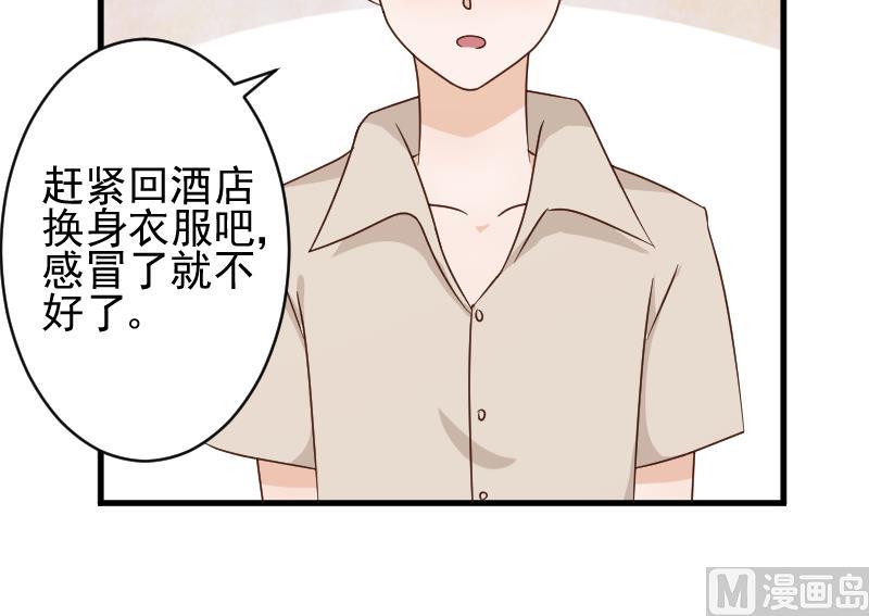 第91话 耐人寻味的关系24
