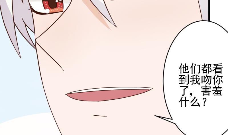 第91话 耐人寻味的关系29