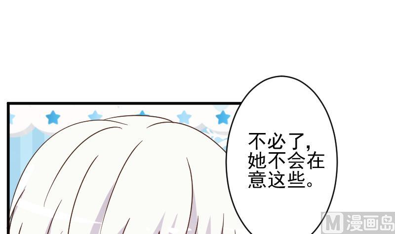 第91话 耐人寻味的关系42