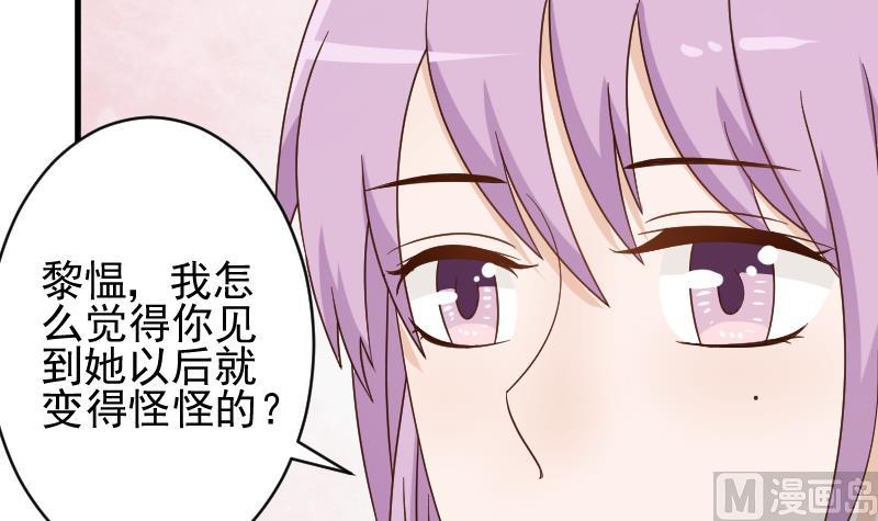 第91话 耐人寻味的关系45