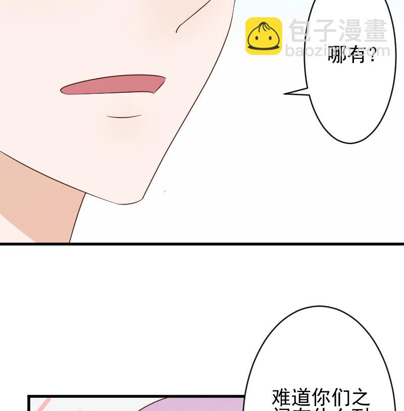 第91话 耐人寻味的关系47