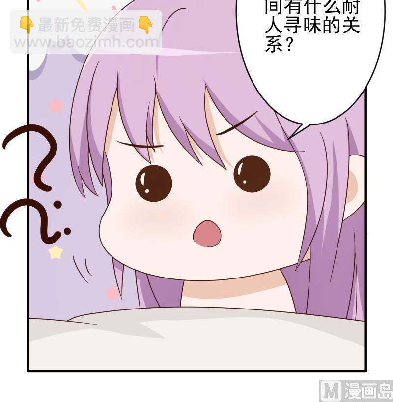 第91话 耐人寻味的关系48
