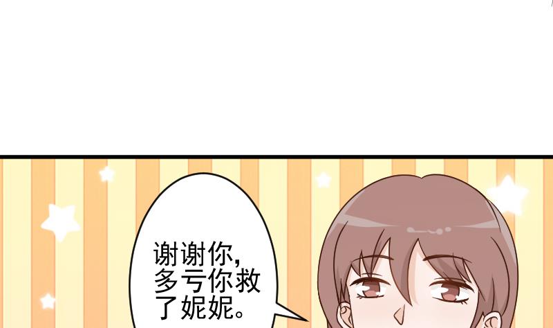 第91话 耐人寻味的关系8