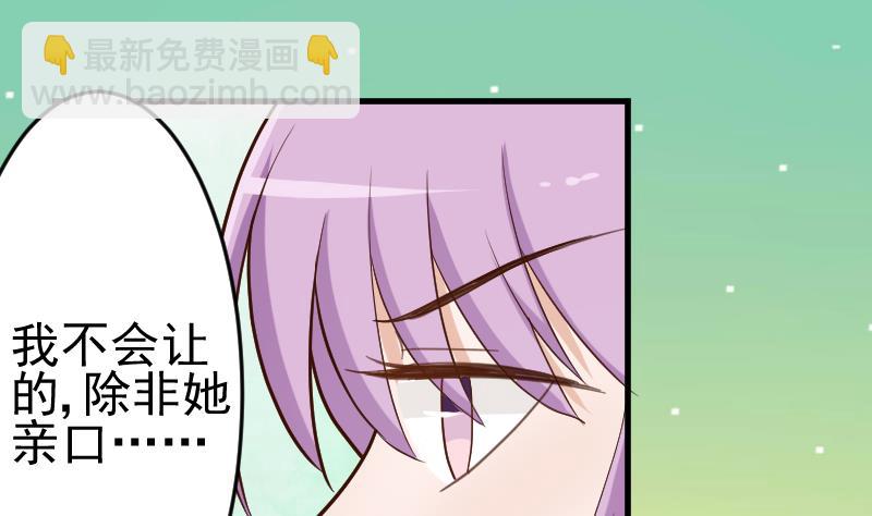 第93话 不要爱上他1