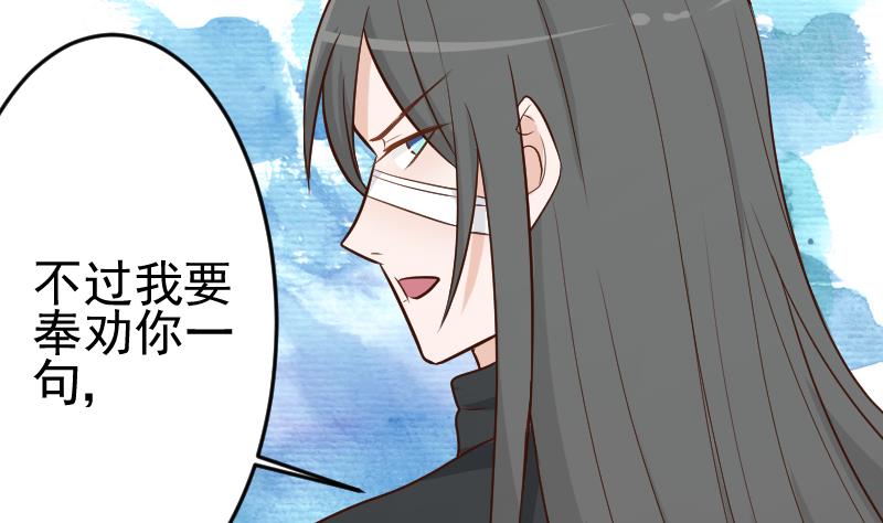第93话 不要爱上他16
