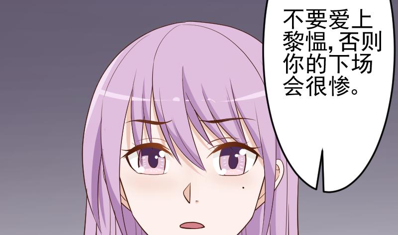 第93话 不要爱上他19