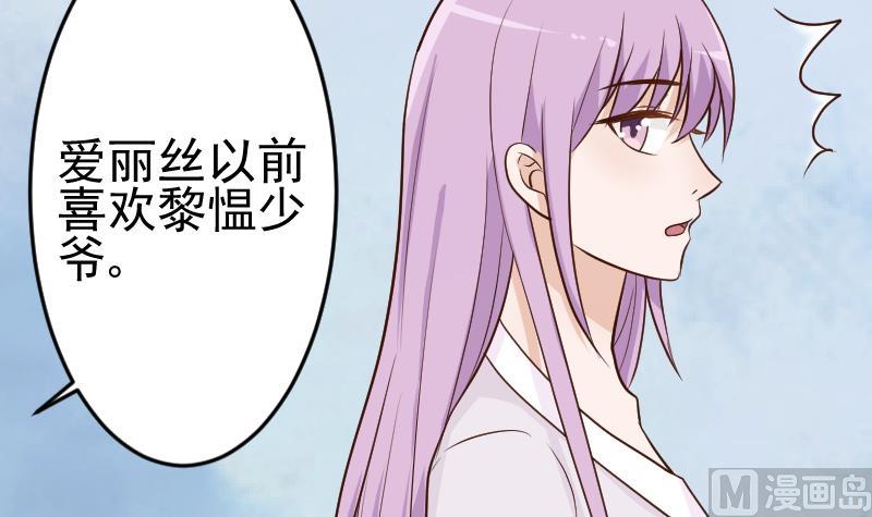 第93话 不要爱上他24
