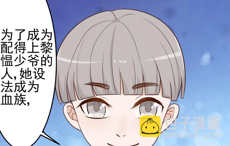 第93话 不要爱上他26