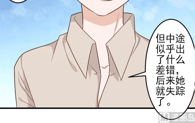 第93话 不要爱上他27