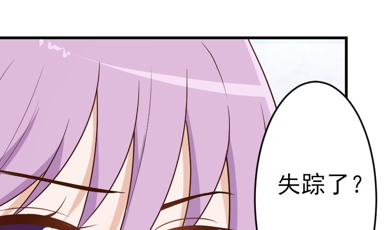第93话 不要爱上他28
