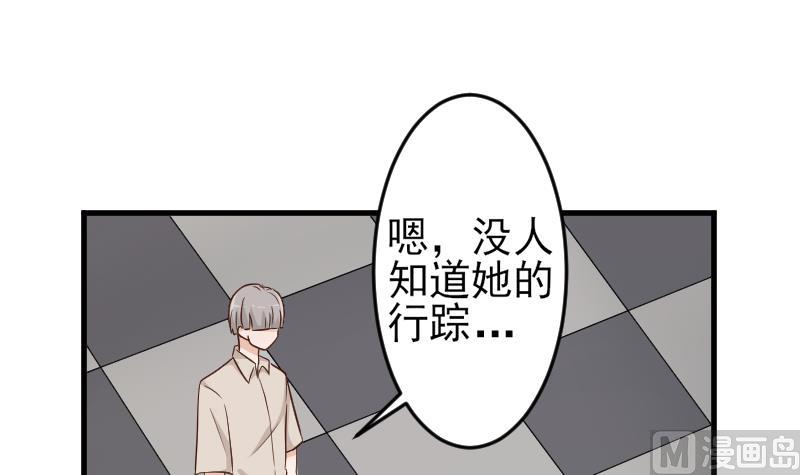 第93话 不要爱上他30