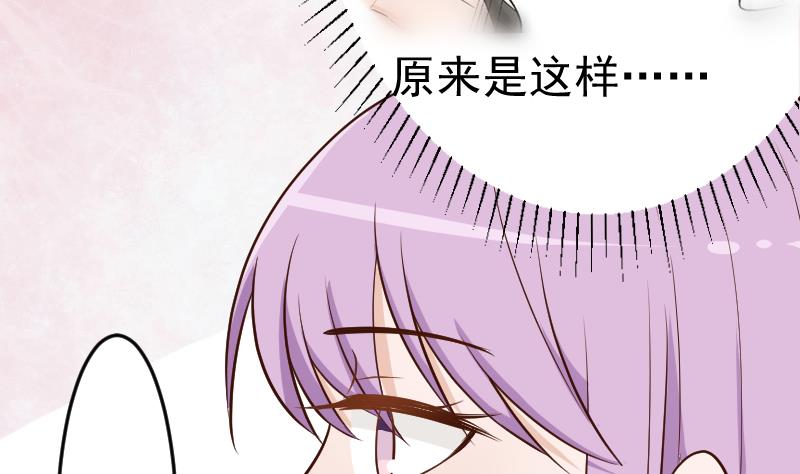 第93话 不要爱上他38