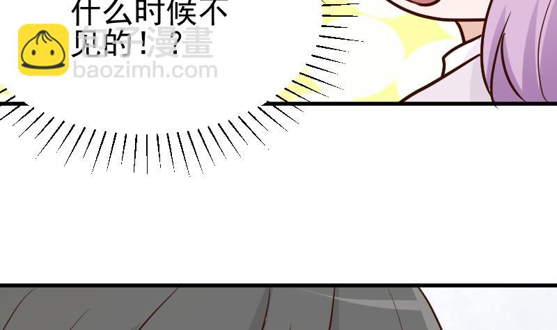 第93话 不要爱上他5