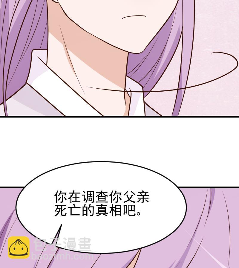 第93话 不要爱上他54