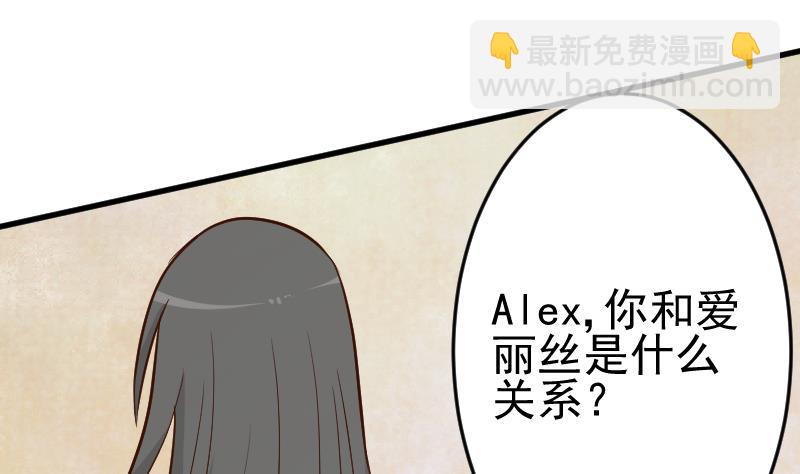第93话 不要爱上他8