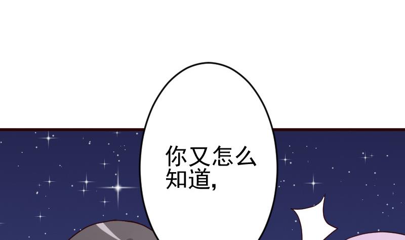 第94话 背后的角色13