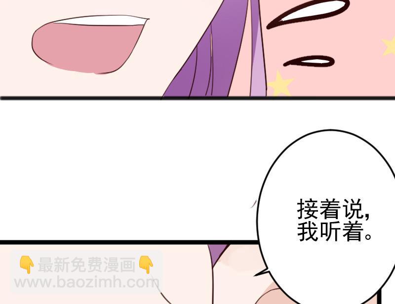 第95话 耳语23