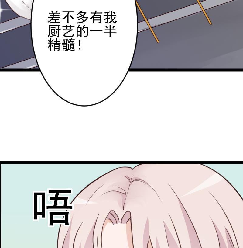 第95话 耳语47