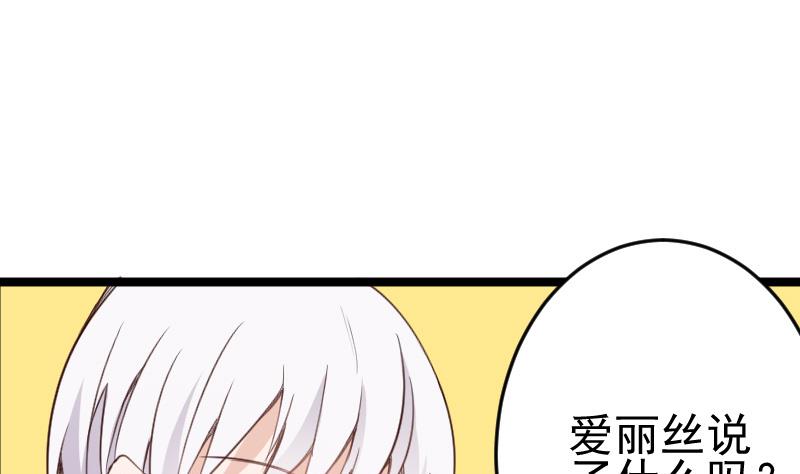 第95话 耳语8