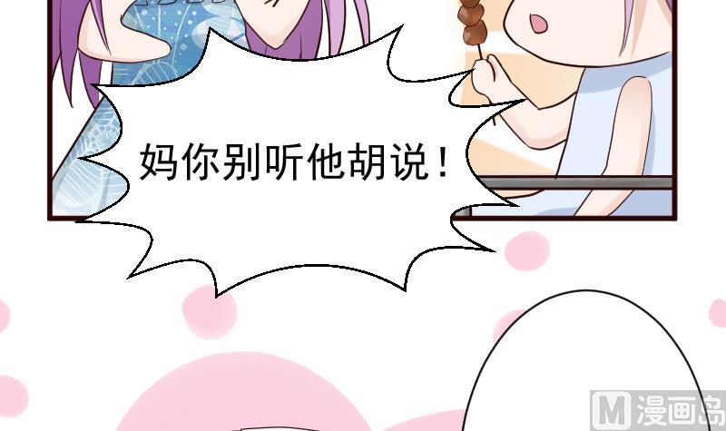 第96话 未来的女婿15