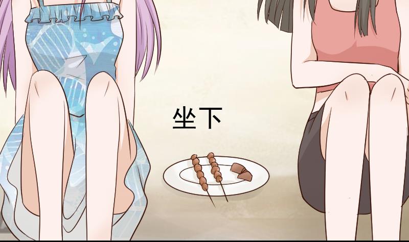 第97话 和她保持距离29