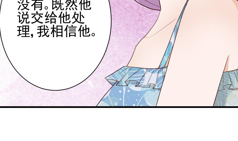 第97话 和她保持距离34
