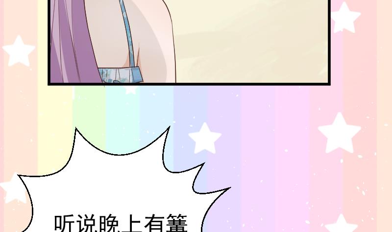 第97话 和她保持距离51