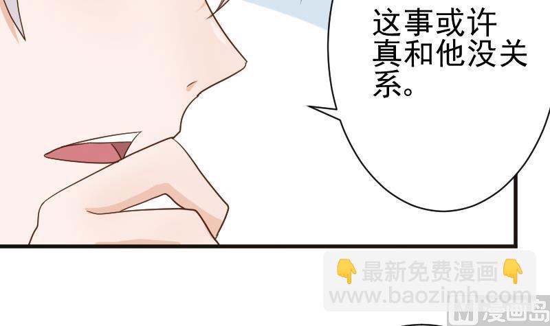 第102话 你竟然怀疑我？15
