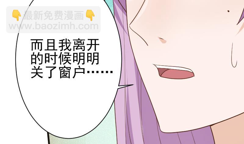 第102话 你竟然怀疑我？2