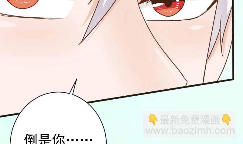 第102话 你竟然怀疑我？20