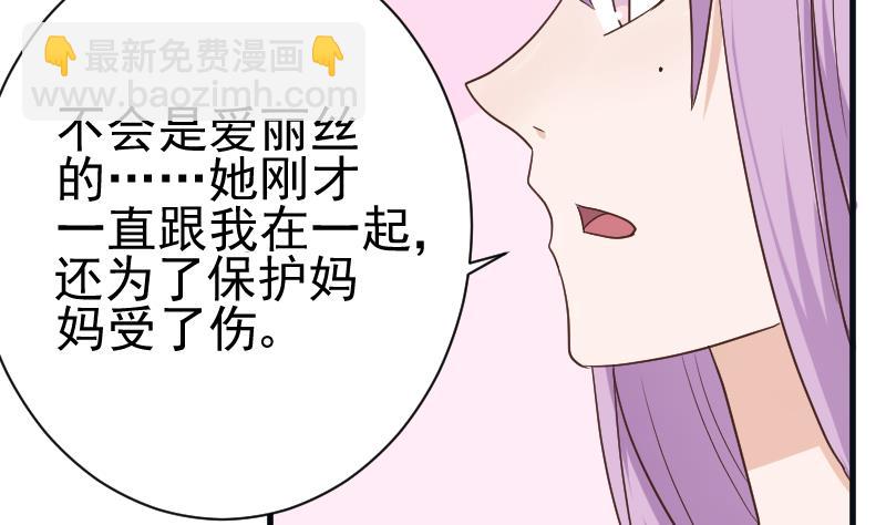 第102话 你竟然怀疑我？28