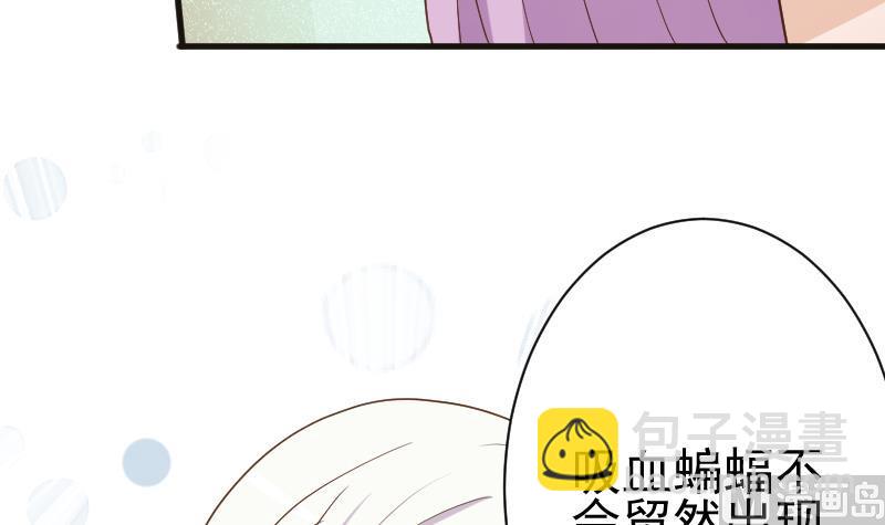 第102话 你竟然怀疑我？3