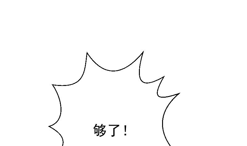 第102话 你竟然怀疑我？32