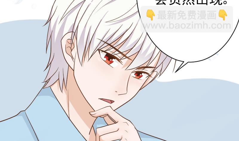 第102话 你竟然怀疑我？4