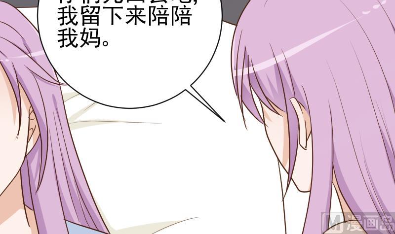 第102话 你竟然怀疑我？45