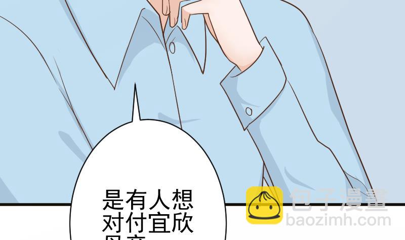 第102话 你竟然怀疑我？5