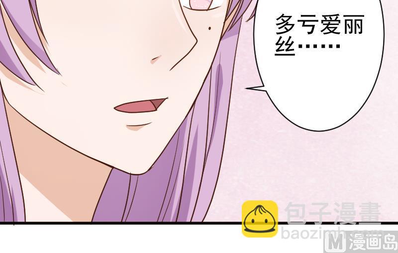 第102话 你竟然怀疑我？55