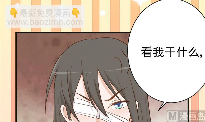 第102话 你竟然怀疑我？9