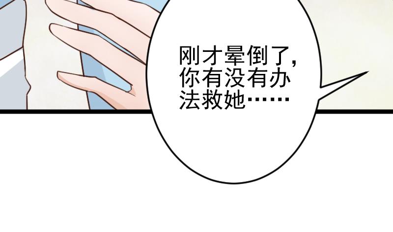 第104话 这下你满意了？！41