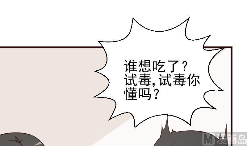 第106话 试毒42