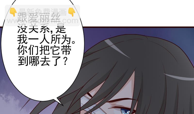 第108话 幕后黑手居然是……11