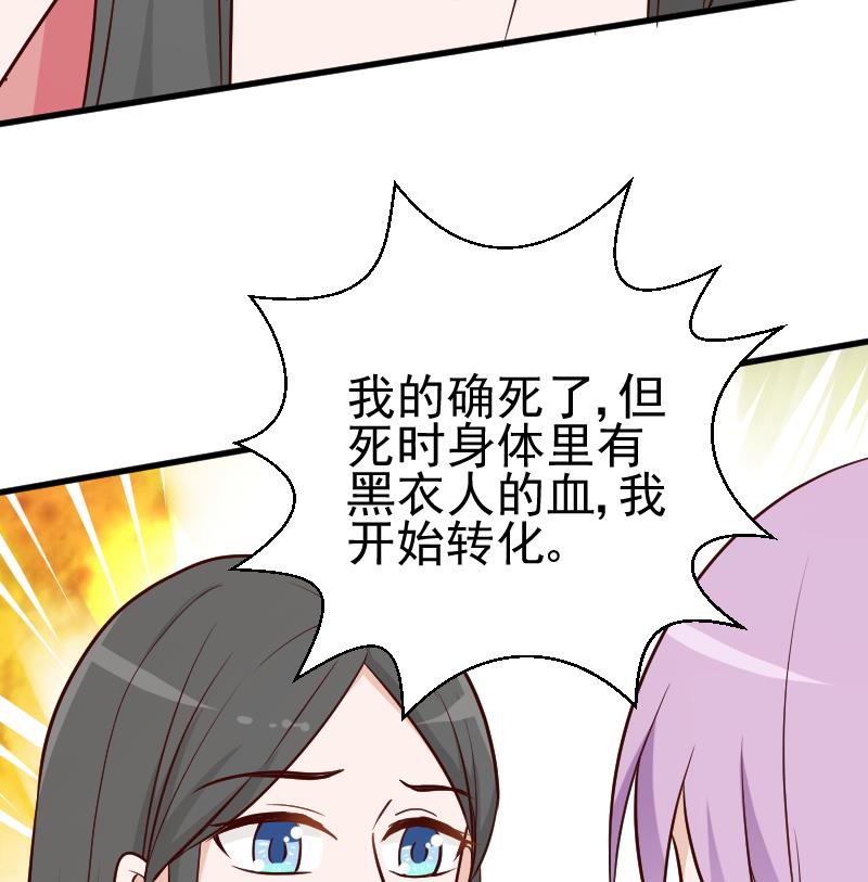 第111话 黑衣人47