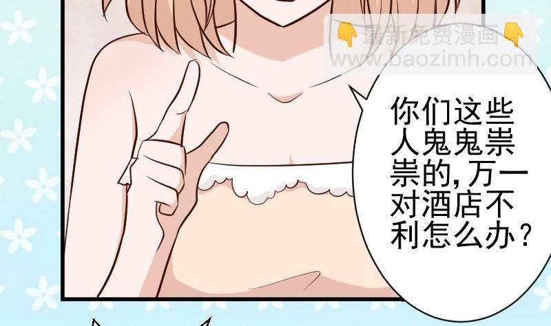 第113话 这不是你该知道的26