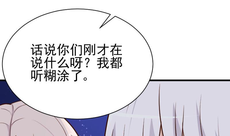 第113话 这不是你该知道的34