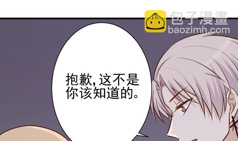 第113话 这不是你该知道的37