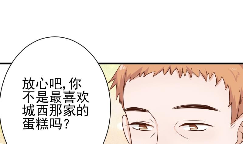 第117话 父亲……出事了！？23