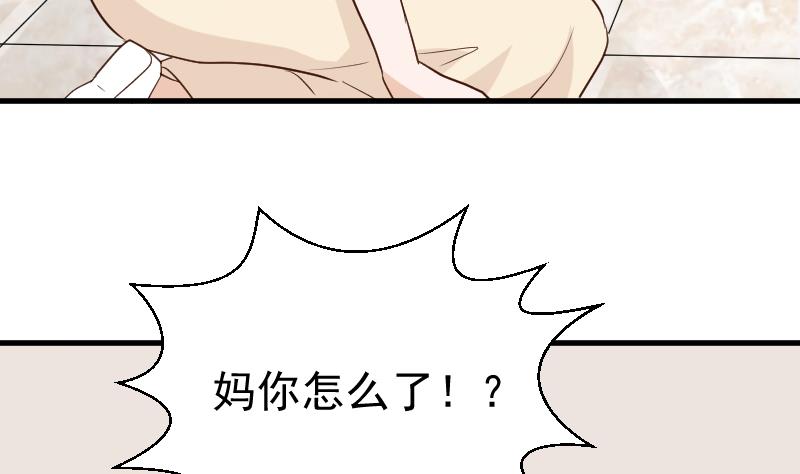 第117话 父亲……出事了！？37